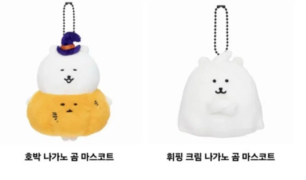 휘핑곰 유령곰 야광곰 호박곰